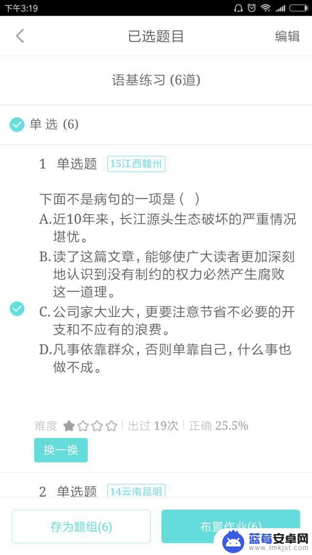 一年级的手机作业在哪里 高效学习工具：在线自动批改作业App推荐