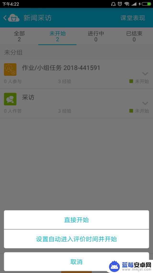 一年级的手机作业在哪里 高效学习工具：在线自动批改作业App推荐