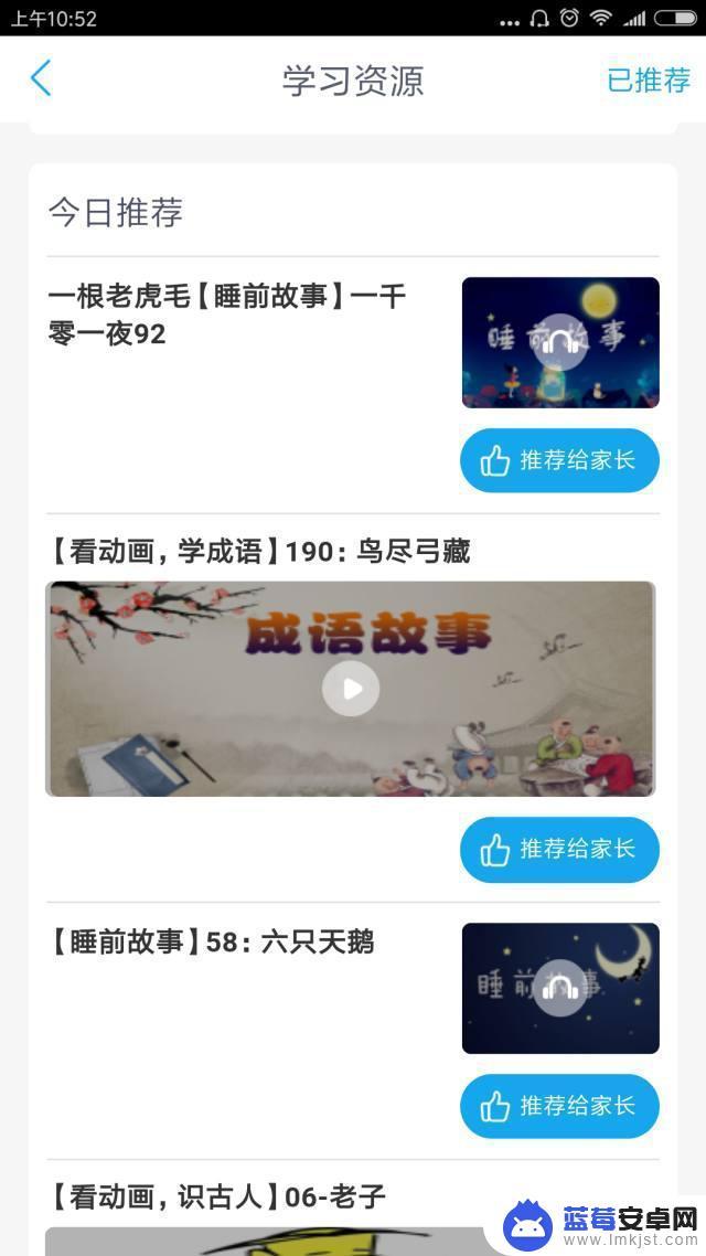 一年级的手机作业在哪里 高效学习工具：在线自动批改作业App推荐