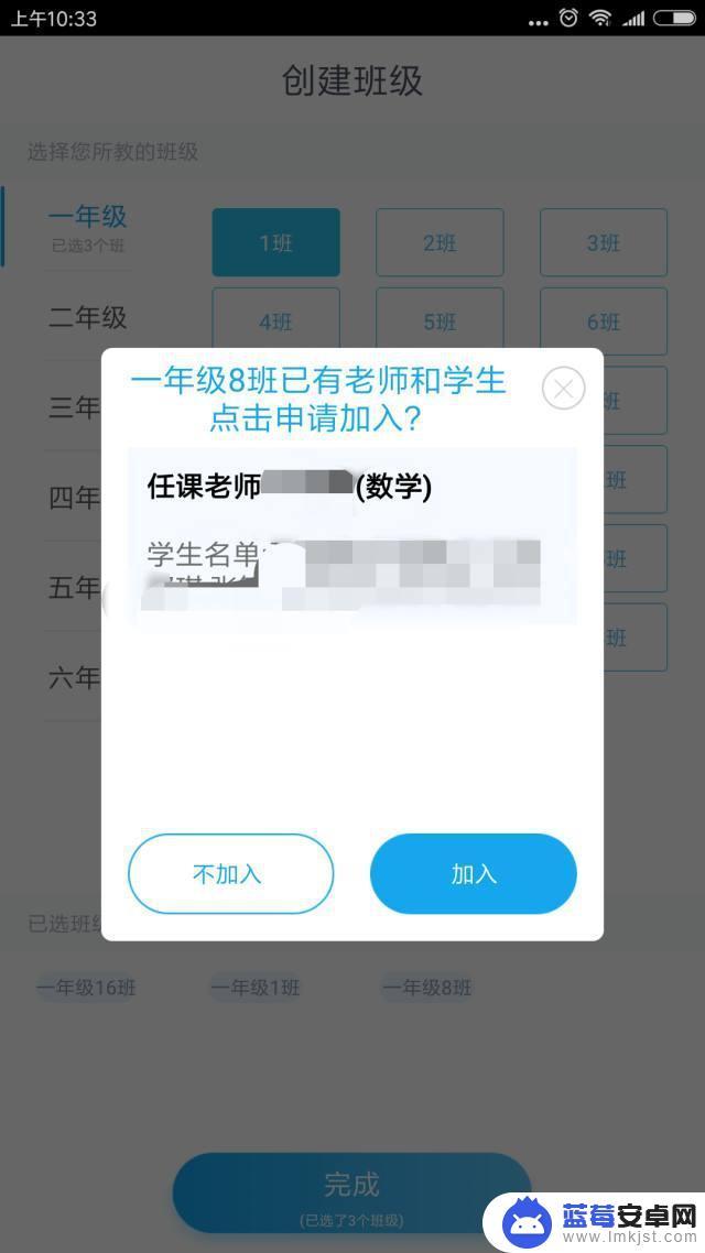 一年级的手机作业在哪里 高效学习工具：在线自动批改作业App推荐