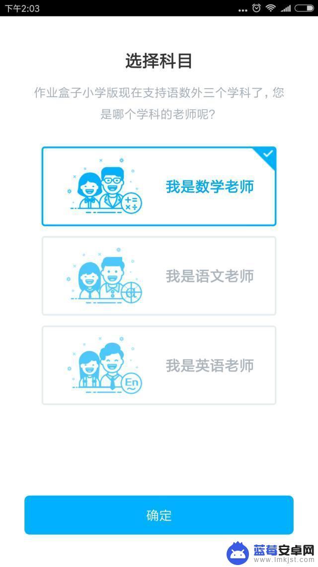 一年级的手机作业在哪里 高效学习工具：在线自动批改作业App推荐