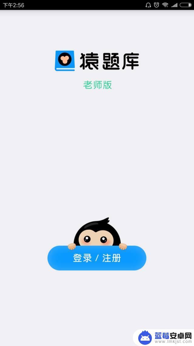 一年级的手机作业在哪里 高效学习工具：在线自动批改作业App推荐