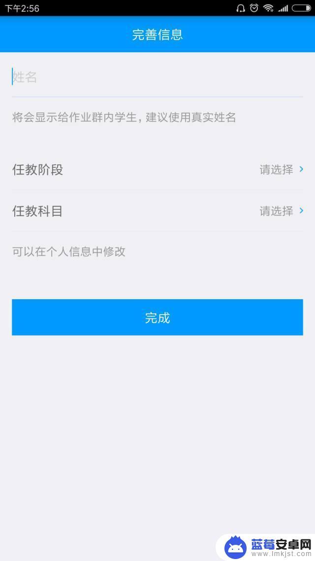 一年级的手机作业在哪里 高效学习工具：在线自动批改作业App推荐