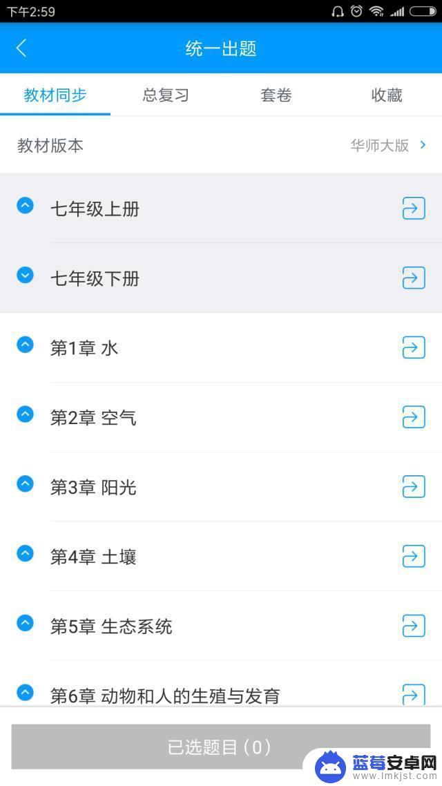 一年级的手机作业在哪里 高效学习工具：在线自动批改作业App推荐