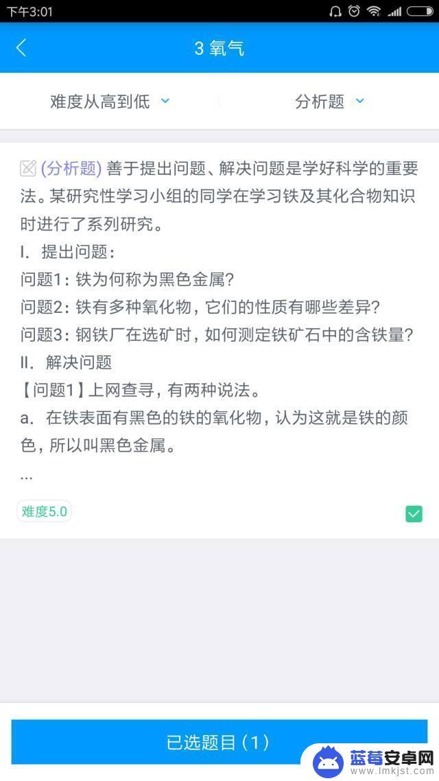 一年级的手机作业在哪里 高效学习工具：在线自动批改作业App推荐