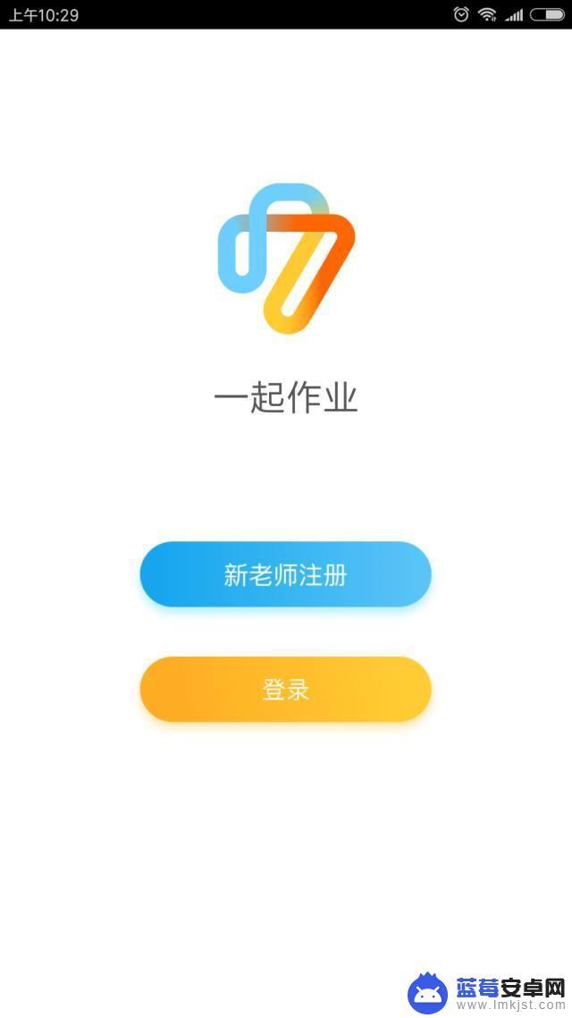 一年级的手机作业在哪里 高效学习工具：在线自动批改作业App推荐