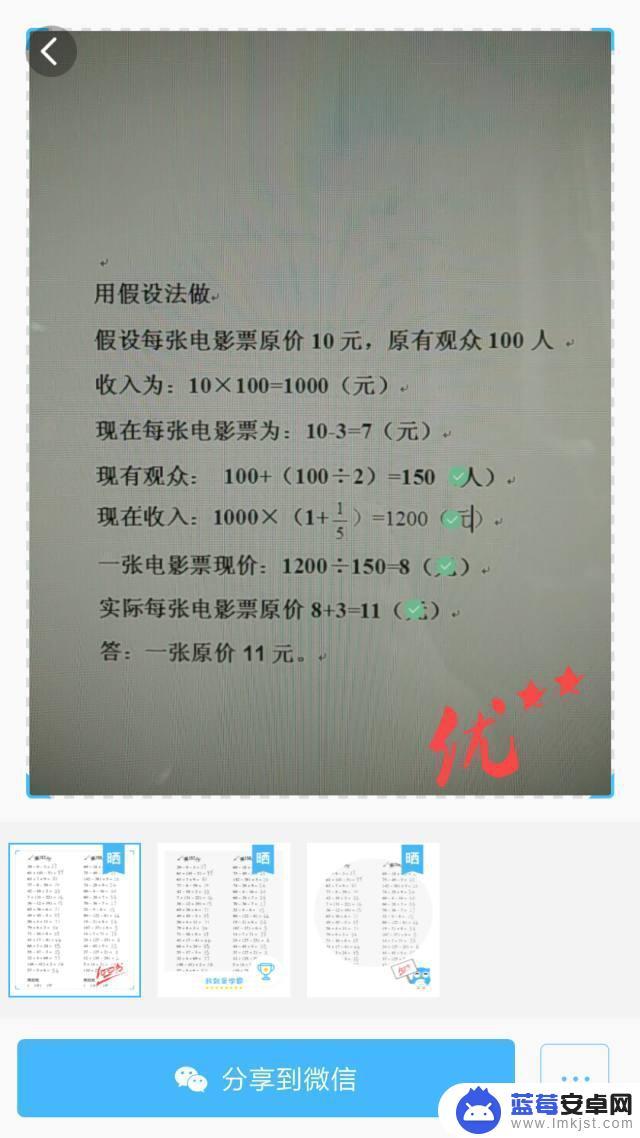 一年级的手机作业在哪里 高效学习工具：在线自动批改作业App推荐