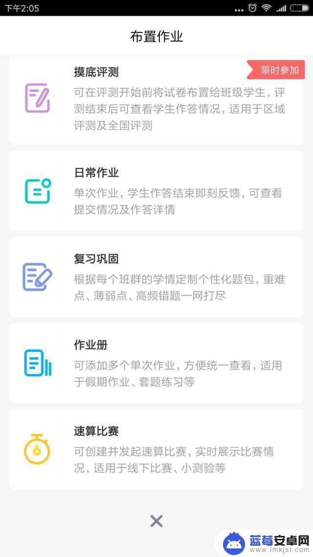 一年级的手机作业在哪里 高效学习工具：在线自动批改作业App推荐