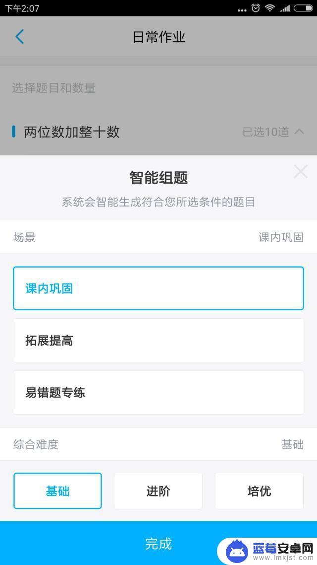 一年级的手机作业在哪里 高效学习工具：在线自动批改作业App推荐