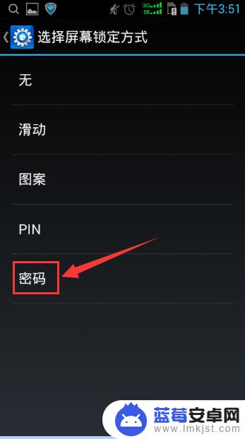 手机屏幕如何设置密码 智能手机屏幕密码设置步骤详解