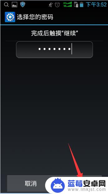 手机屏幕如何设置密码 智能手机屏幕密码设置步骤详解
