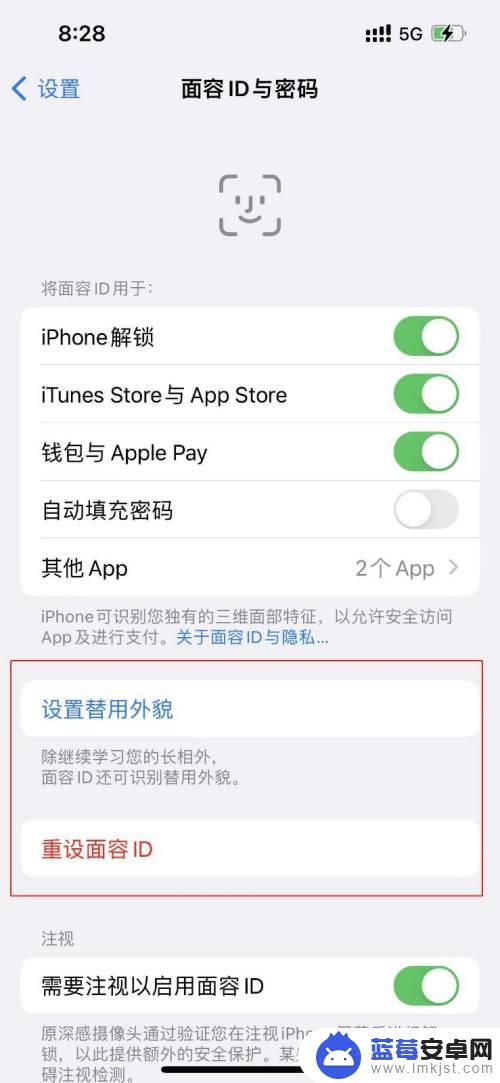 苹果手机面容颜色怎么设置 苹果手机面容识别设置步骤