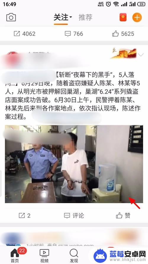 微博视频怎样无水印保存到手机 微博下载视频去水印方法