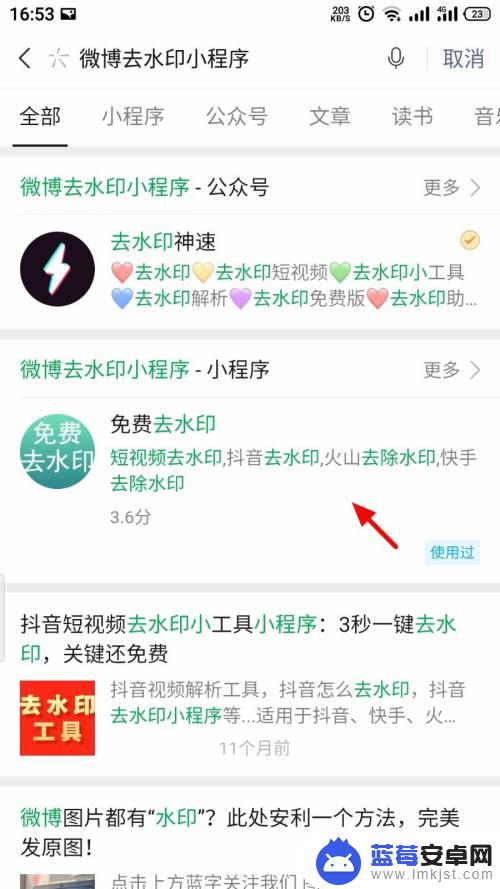 微博视频怎样无水印保存到手机 微博下载视频去水印方法