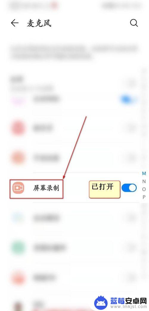 华为手机屏幕录制权限设置在哪 华为手机录屏权限设置在哪里？