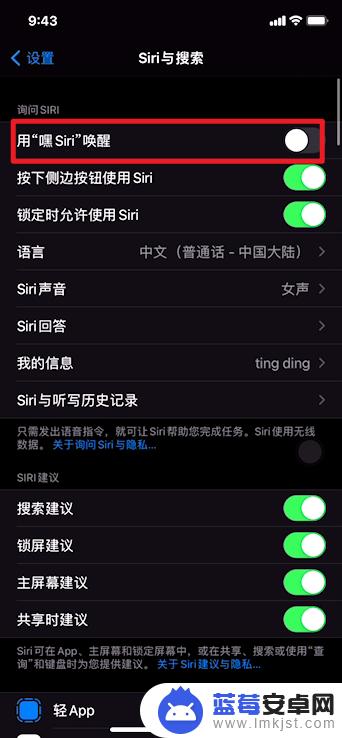 苹果手机怎么召唤sivi 如何在iphone12上使用siri?