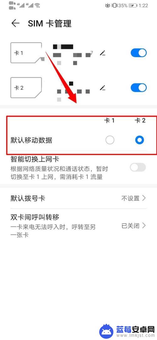 华为mate 30怎么换手机卡 华为mate30如何切换卡1卡2的流量使用？
