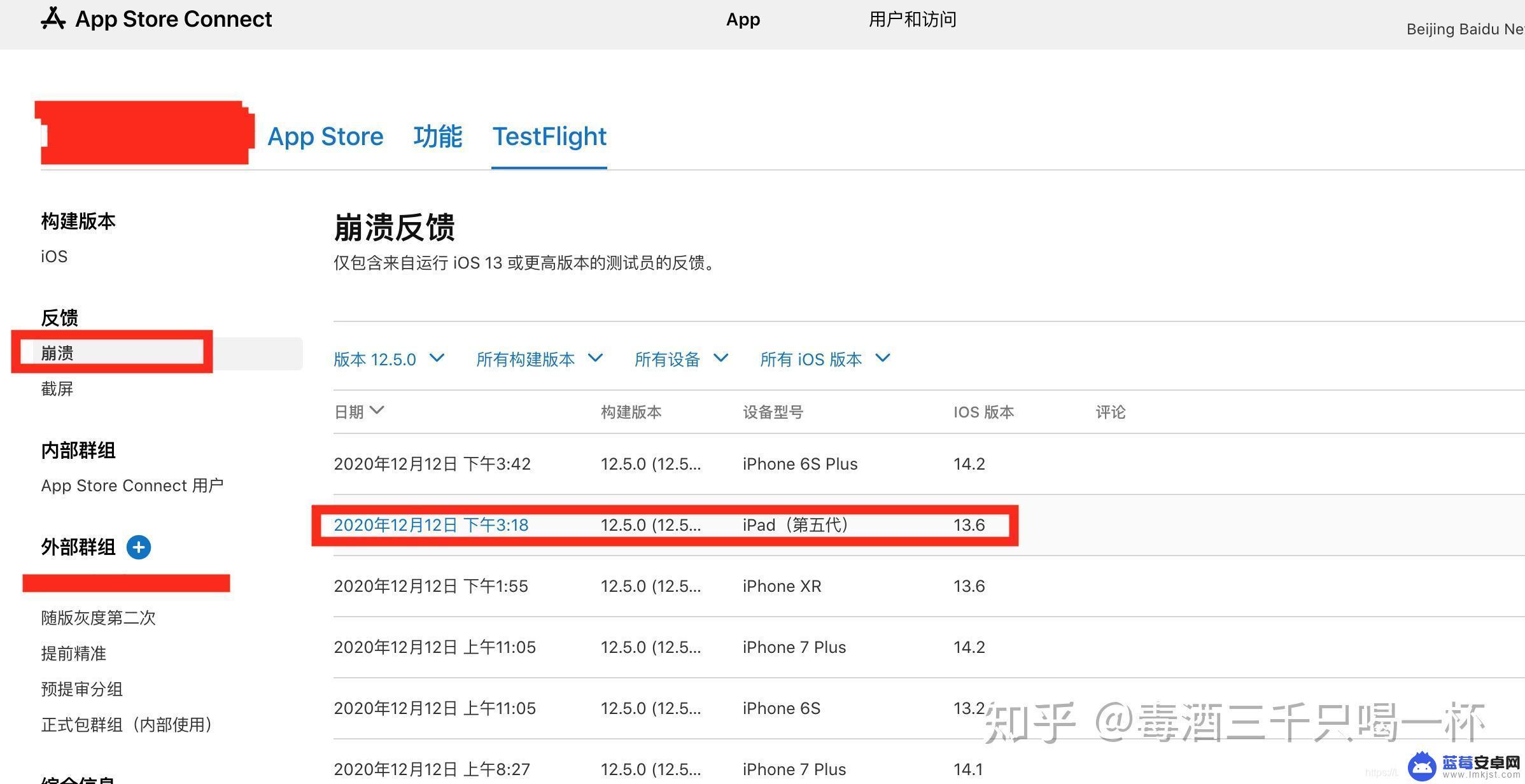 iphone手机崩溃怎么查 iOS上获取崩溃日志的N种方法详解