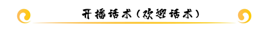 苹果手机抖音话术怎么设置 如何打破直播尴尬局面