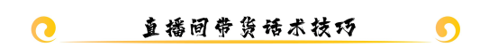 苹果手机抖音话术怎么设置 如何打破直播尴尬局面