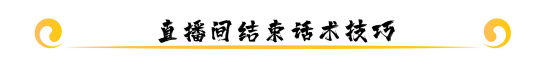 苹果手机抖音话术怎么设置 如何打破直播尴尬局面