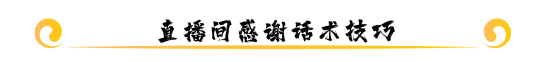 苹果手机抖音话术怎么设置 如何打破直播尴尬局面