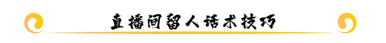 苹果手机抖音话术怎么设置 如何打破直播尴尬局面