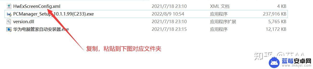 苹果手机怎么开启华为管家 华为电脑管家13.0多屏协同教程