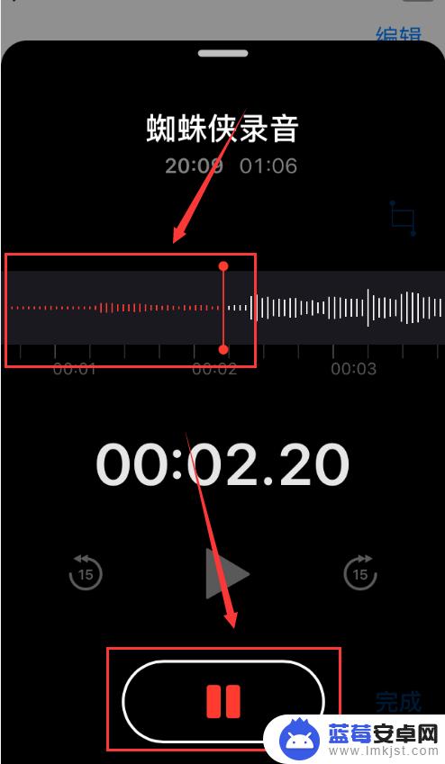 苹果手机录音剪辑怎么弄 苹果手机语音备忘录录音编辑方法