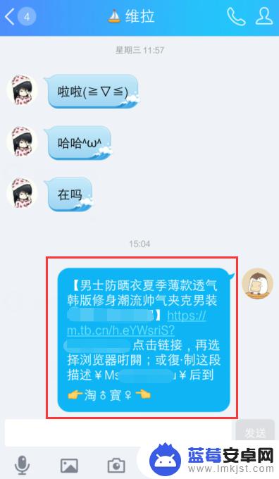 手机淘宝链接怎么发给别人 手机淘宝如何将宝贝链接分享到微信、QQ等社交软件？