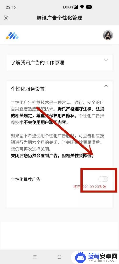 手机微信打开弹出广告怎么办 打开微信老是弹出广告怎么办解决方法