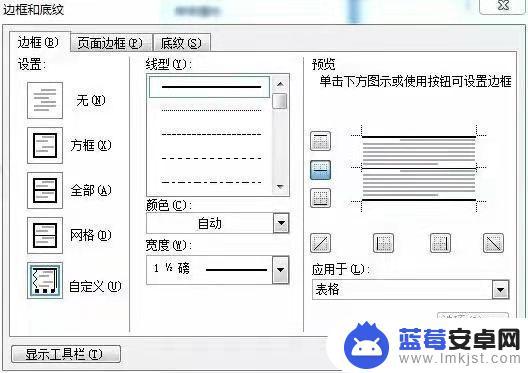 手机写公文格式怎么设置 机关公文格式设置流程