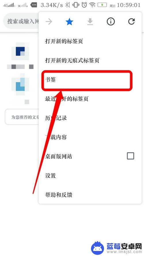 手机怎么看书签 如何将手机浏览器的书签同步到电脑Chrome？
