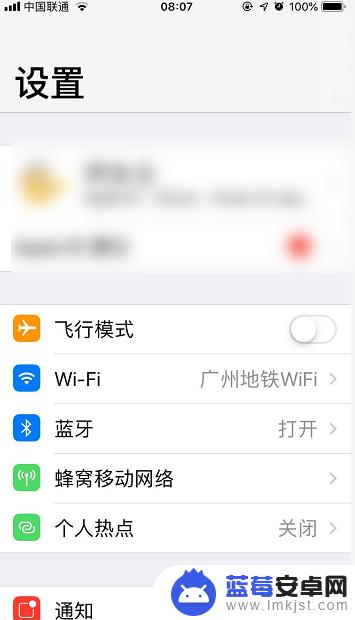 苹果手机怎么连花生地铁 广州地铁wifi怎么连接苹果手机