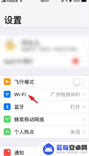 苹果手机怎么连花生地铁 广州地铁wifi怎么连接苹果手机