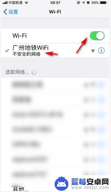 苹果手机怎么连花生地铁 广州地铁wifi怎么连接苹果手机