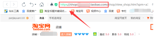 手机淘宝链接怎么查看 淘宝店铺链接在店铺页面哪里查找