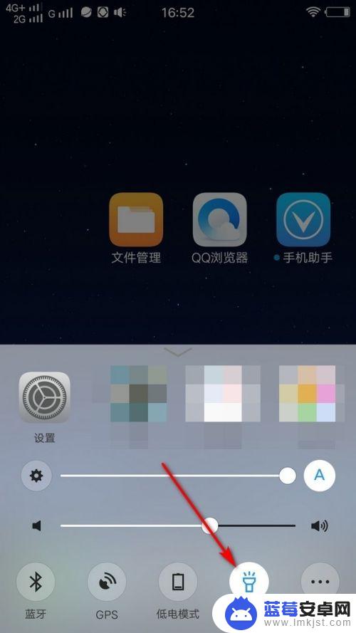 安卓手机如何快速打开手电筒 安卓手机手电筒如何设置快捷键