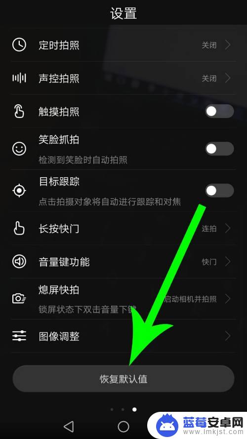 华为手机如何还原相机设置 华为手机相机怎么找回之前的设置