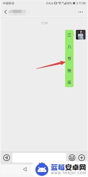 手机上怎么竖着打字 手机横竖排切换设置方法