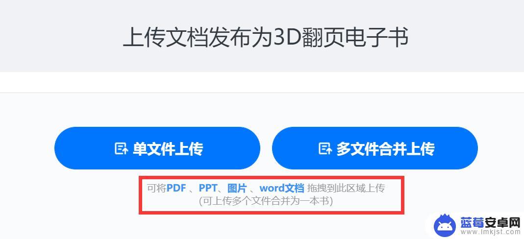 手机拍照如何做成翻页相册 如何制作翻页式电子相册？