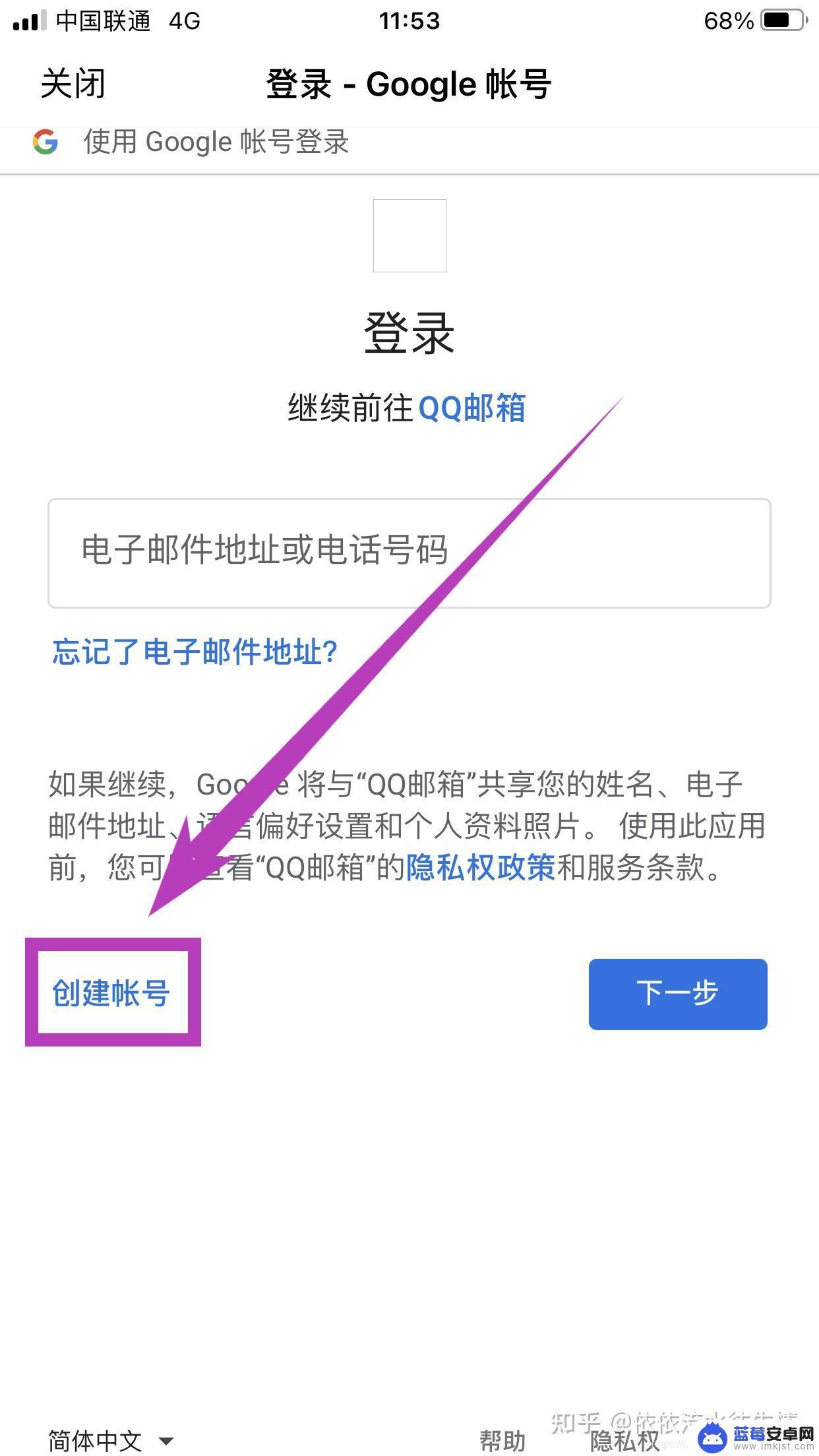 用手机如何注册邮箱 如何快速注册Gmail邮箱和谷歌帐号