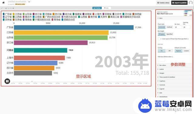 手机怎么制作动态数据 动态数据可视化入门教程