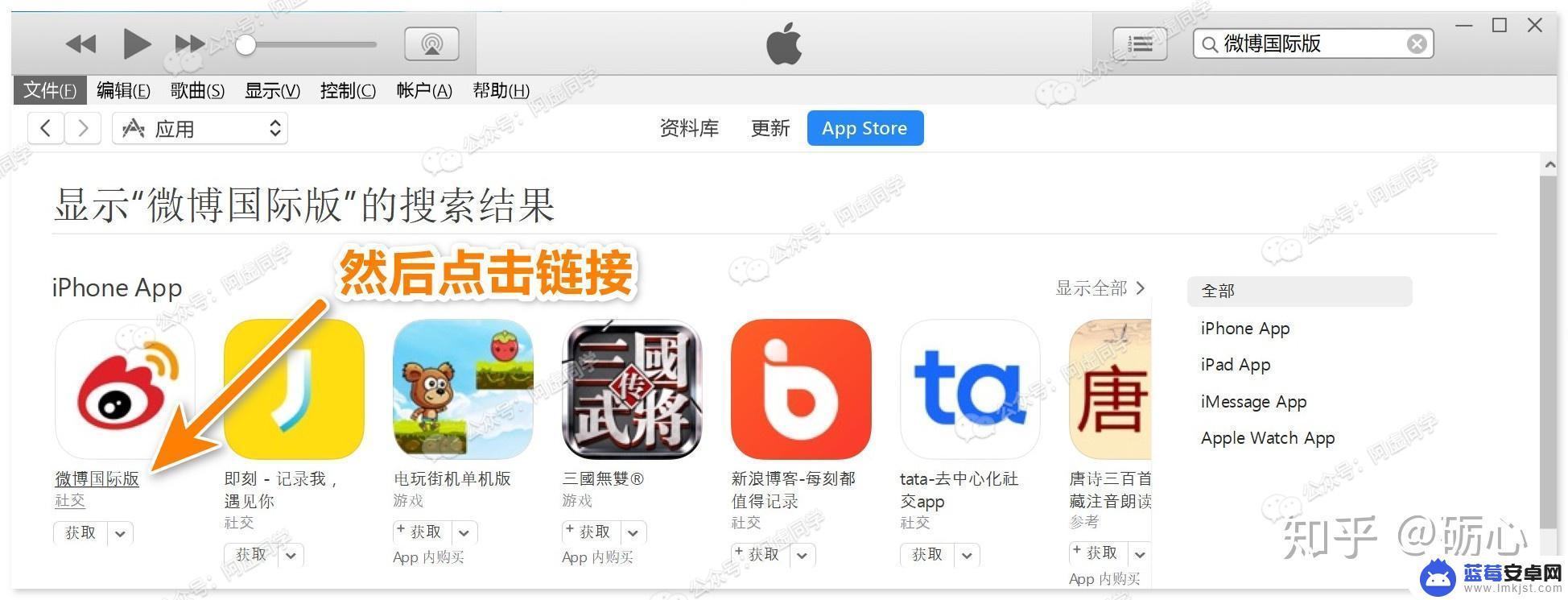 苹果手机怎么安装旧版本app 如何在iPhone上安装旧版APP