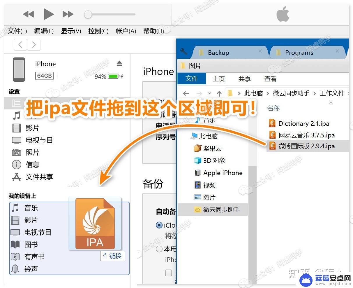 苹果手机怎么安装旧版本app 如何在iPhone上安装旧版APP