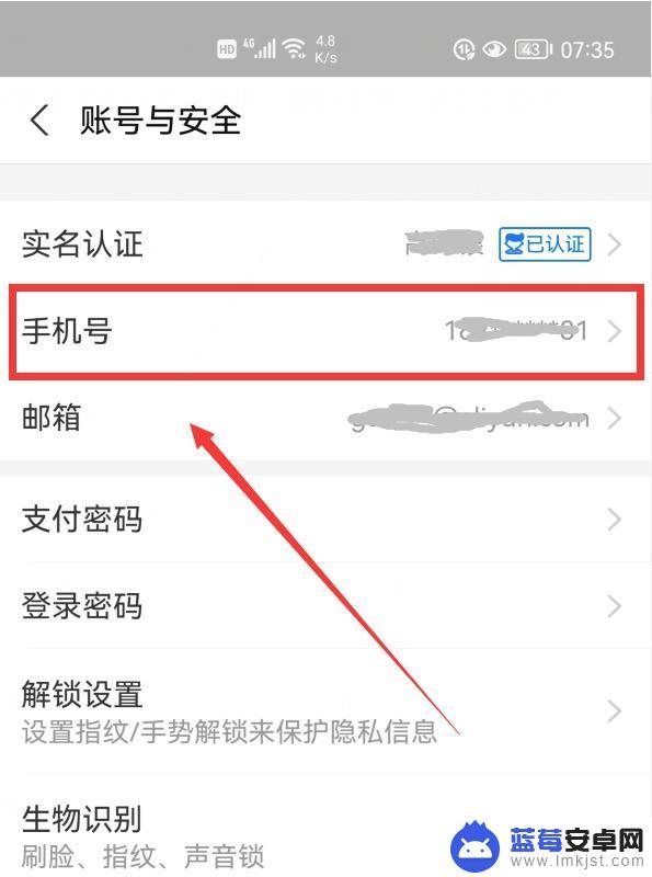 微信钱包怎么换手机 如何解绑手机号绑定的银行卡、微信和支付宝