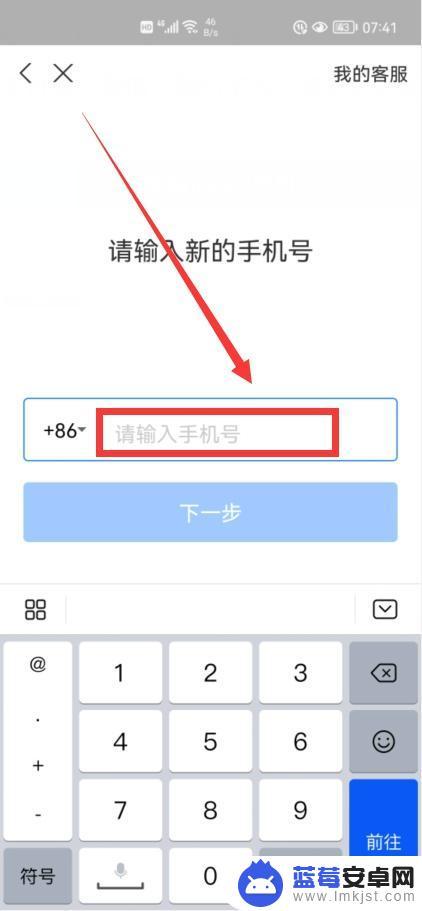 微信钱包怎么换手机 如何解绑手机号绑定的银行卡、微信和支付宝