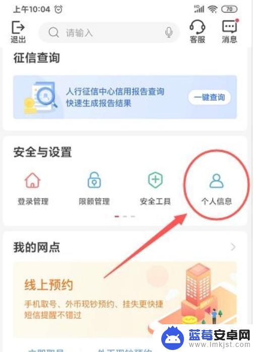 微信钱包怎么换手机 如何解绑手机号绑定的银行卡、微信和支付宝