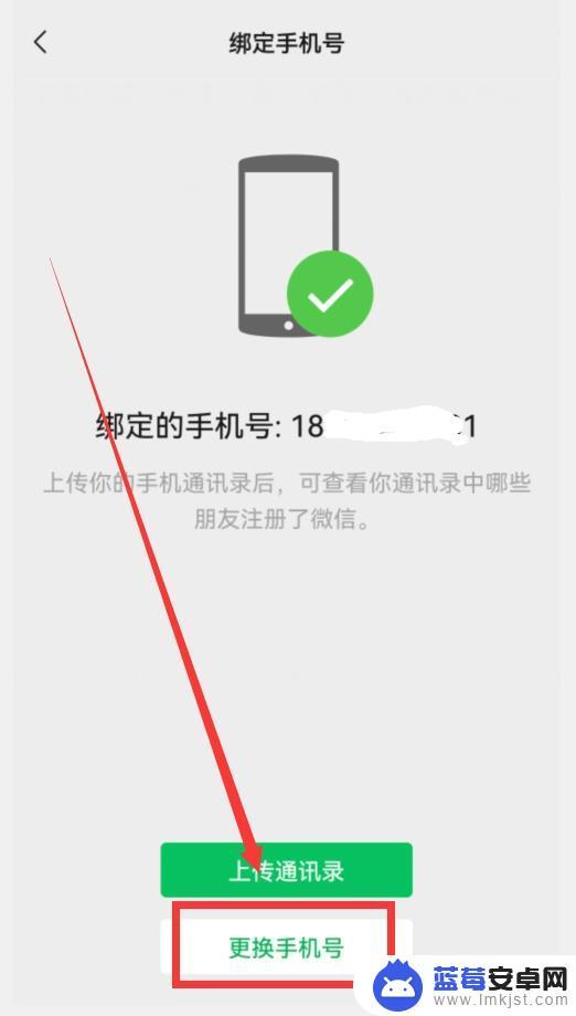 微信钱包怎么换手机 如何解绑手机号绑定的银行卡、微信和支付宝