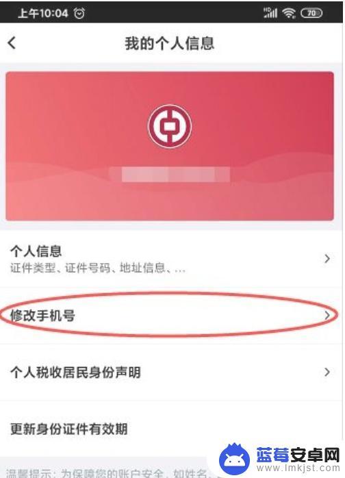 微信钱包怎么换手机 如何解绑手机号绑定的银行卡、微信和支付宝